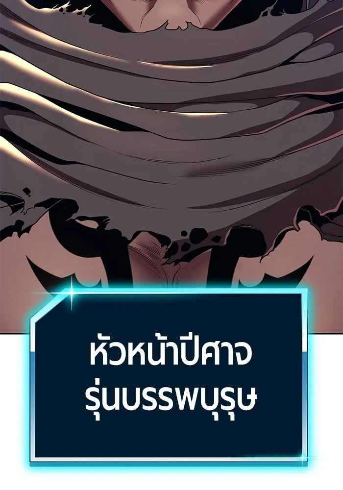 +99 ท่อนไม้พร้อมบวก ตอนที่ 27 เริ่มทัวร์นาเมนต์! (2) รูปที่ 124