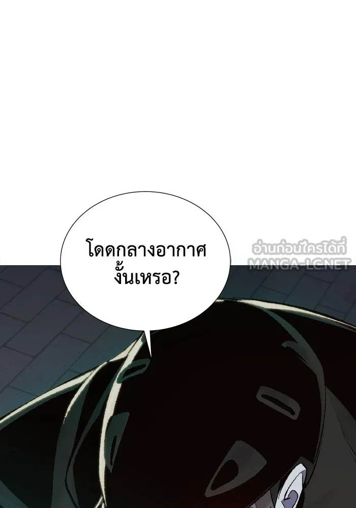 The Lone Necromancer ตอนที่ 33 รูปที่ 33