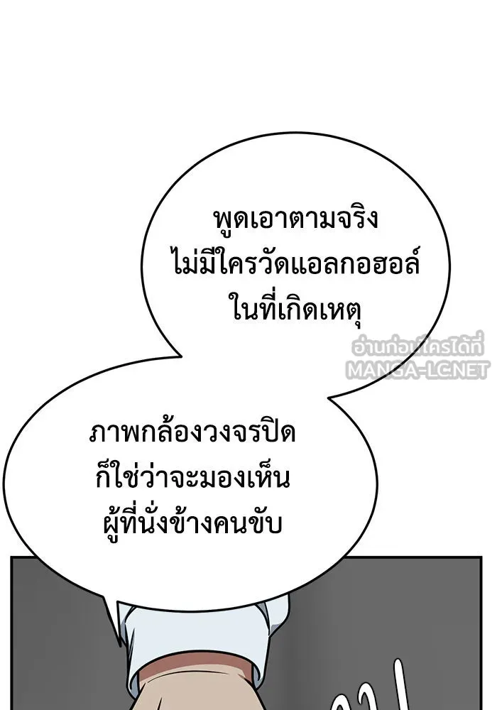 ช่วยเปลี่ยนฉันที ตอนที่ 194. ซีซัน 1 ภาคพิเศษ 4  ลีจียุน รูปที่ 39