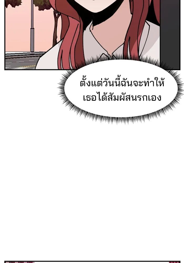 ห้องเรียนสาวแสบ ตอนที่ 16 รูปที่ 101