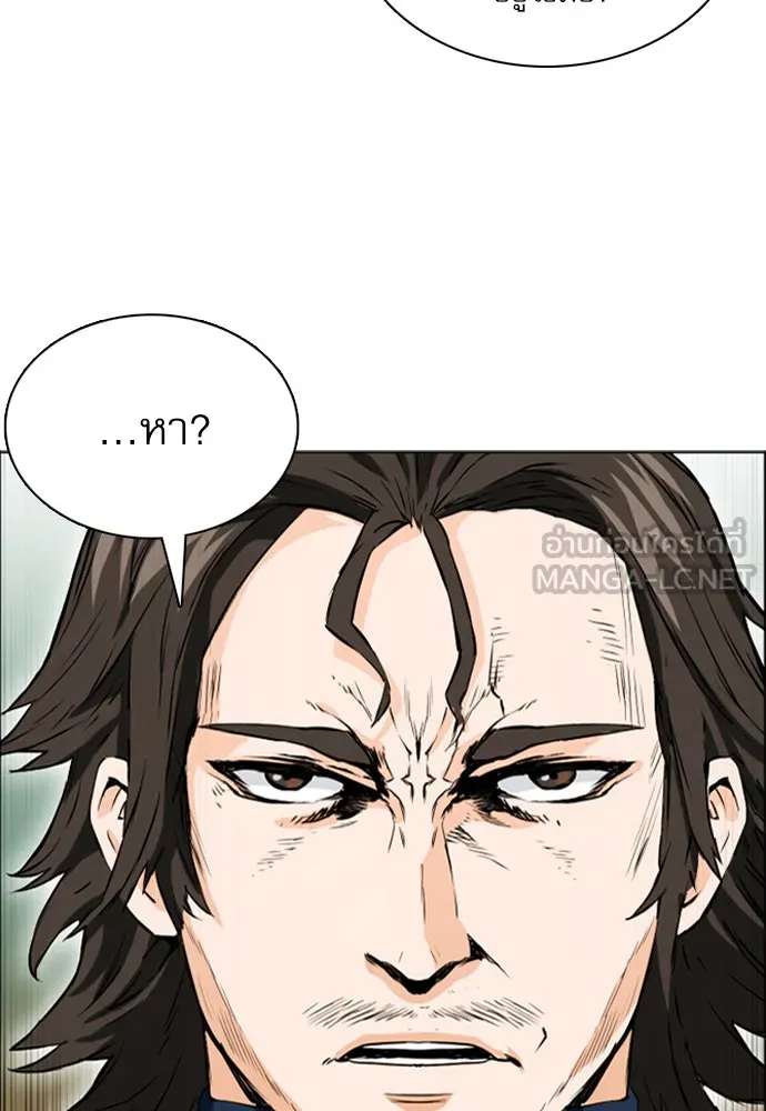 ดรูอิดแห่งสถานีโซล ตอนที่ 10 รูปที่ 162