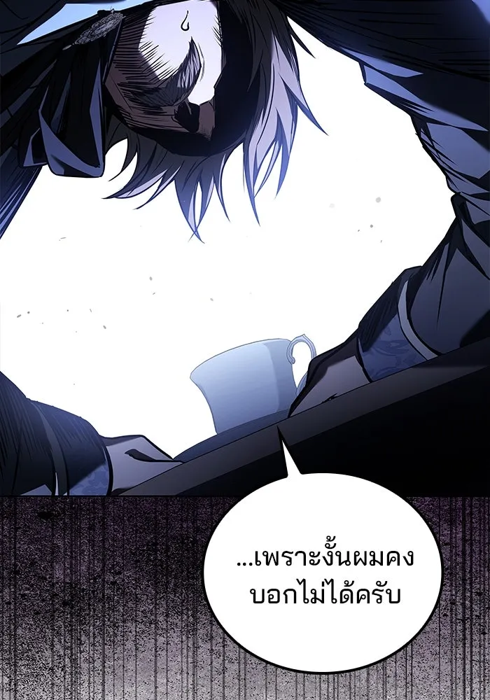 ครัวจอมเวท ตอนที่ 95 รูปที่ 71