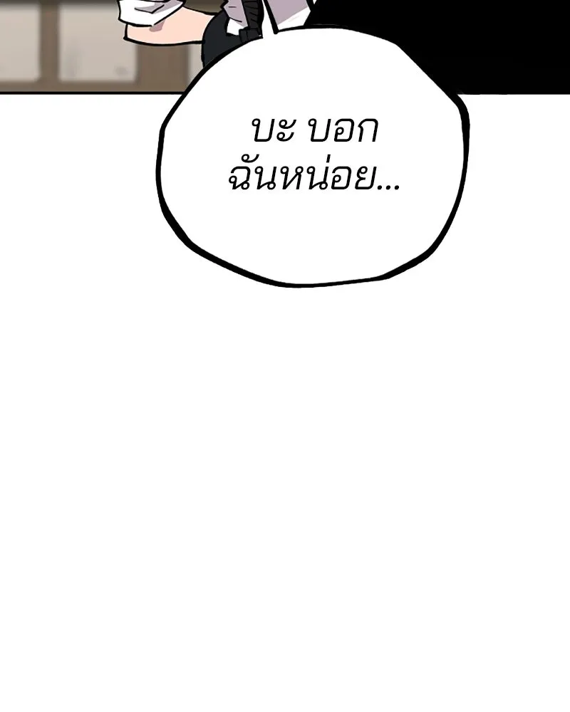 Player ตอนที่ 123 รูปที่ 115