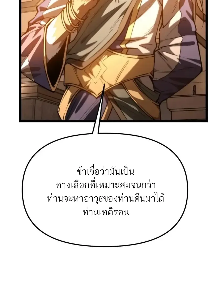Reincarnator ผ_หวนค_น ตอนที่ ตอนที่ 113 รูปที่ 133