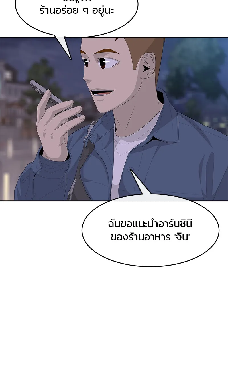 บันทึกครัวค่ายทหาร ตอนที่ 205 รูปที่ 19