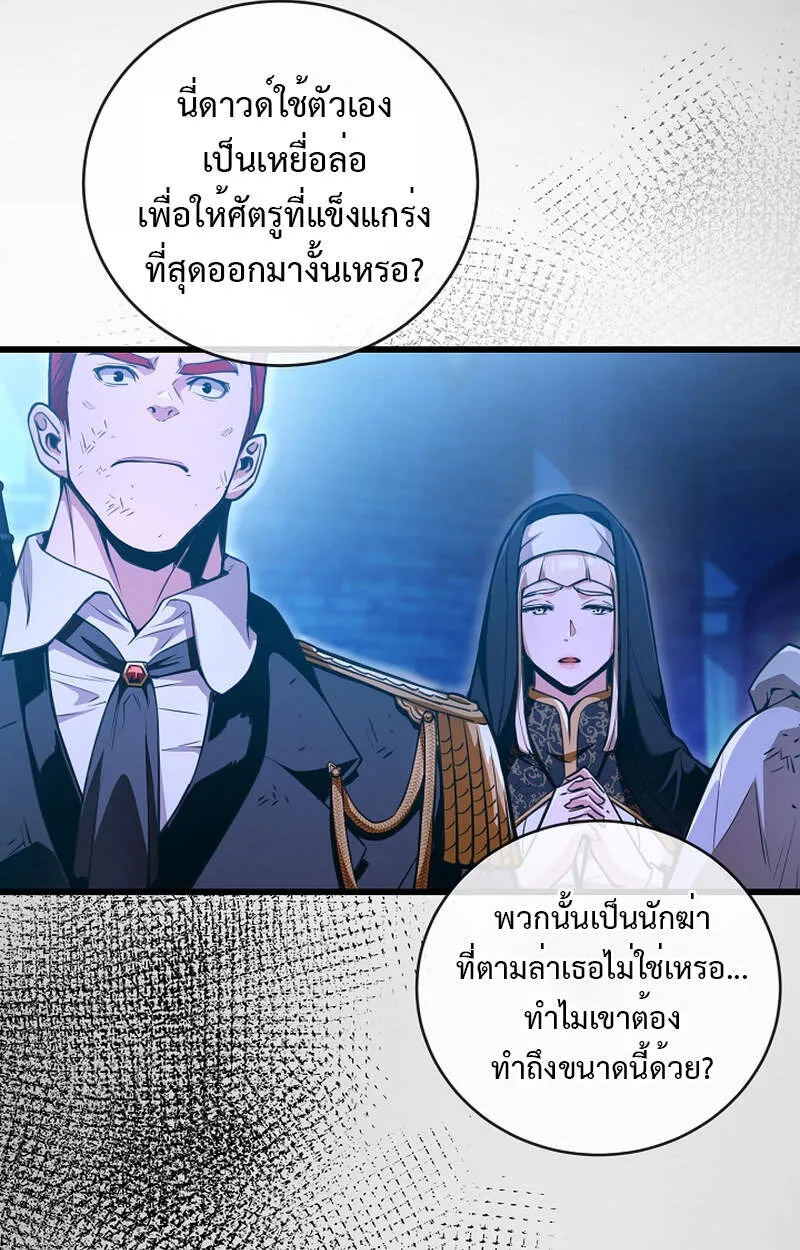 Fated to Be Loved by Villains โชคชะตากำหนดให_สาวๆต_วร_ายมาร_กฉ_น ตอนที่ ตอนที่ 5 รูปที่ 51