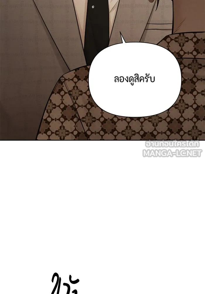 เพียงรุ่งอรุณ ตอนที่ 66 รูปที่ 24