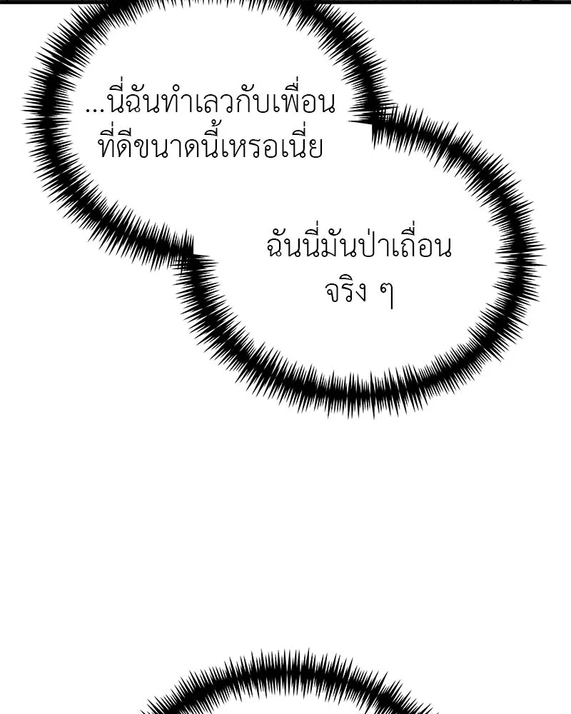 สี่สาวชาวกี ตอนที่ 27 การขัดขวาง รูปที่ 41