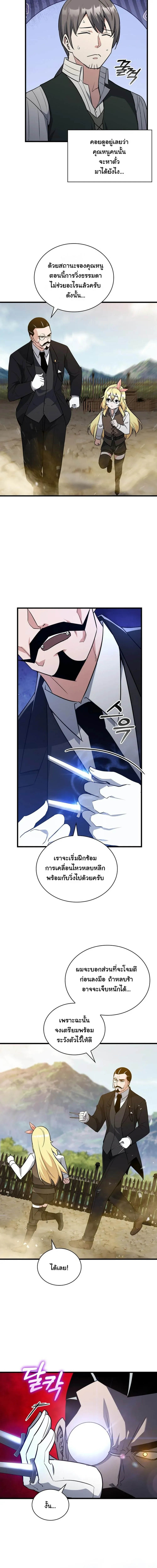 I Became the Academy Villain_s Daughter ปฏ_บ_ต_การป_มสเตต_สของล_กสาวจอมมาร ตอนที่ ตอนที่ 8 รูปที่ 14