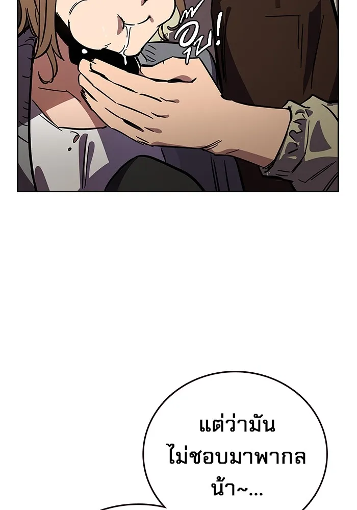 มหาสงครามคนแกร่ง ตอนที่ 1 อิมดาจุน รูปที่ 221