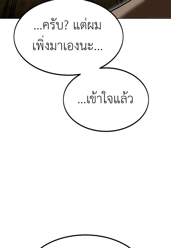 ไอ้เพลเยอร์นั่น ฉันฆ่ามันเอง ตอนที่ 14 รูปที่ 52