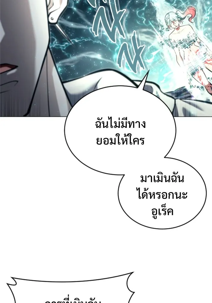 อูเร็ค มาซิโน่ ตอนที่ 27 มาโก 2 รูปที่ 65