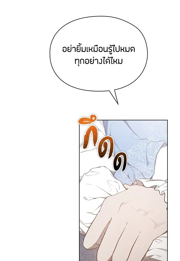 ลูกสาวตัวปลอมของท่านดยุก ตอนที่ 18 รูปที่ 13