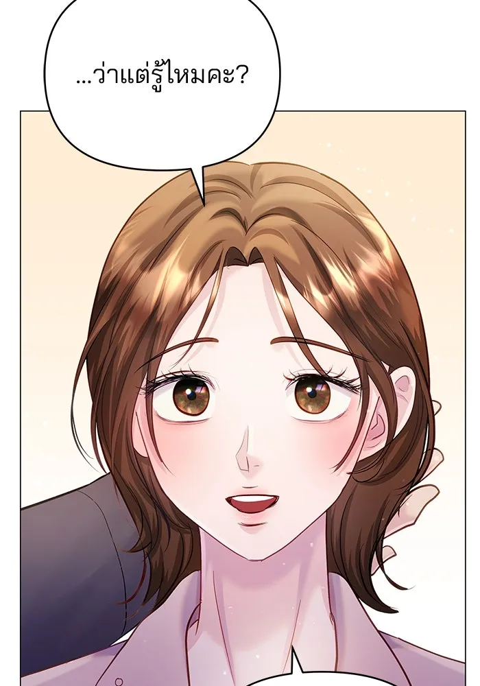 คู่มือคว้าหัวใจนายตัวร้าย ตอนที่ ตอนพิเศษ 1 รูปที่ 44