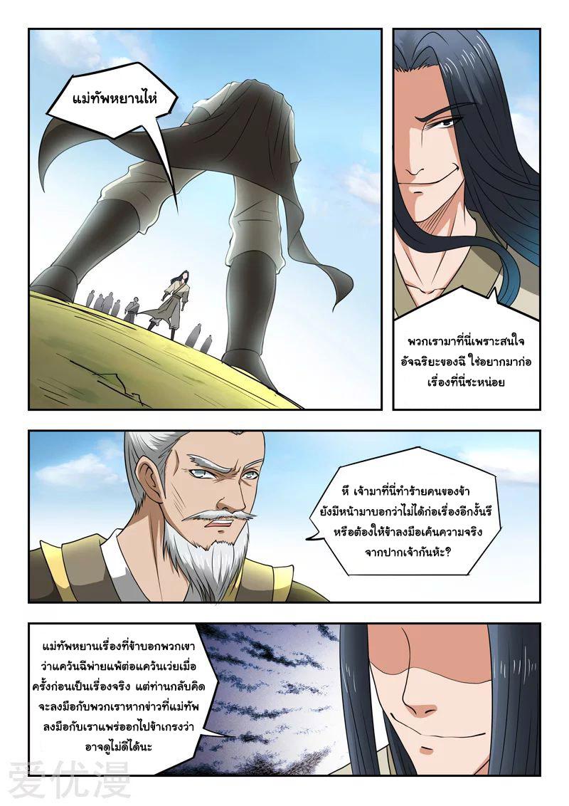 Manga-lc-com อ่านมังงะ อ่านการ์ตูน ออนไลน์ ฟรี Martial Master ตอนที่ 1 2 3 4 5 6 7 8 9 10 11 12 13 14 ฟรี ไม่มีโฆษณา Manga-lc - อ่าน มังงะ อ่าน การ์ตูน ออนไลน์ อ่านมังงะ ฟรี