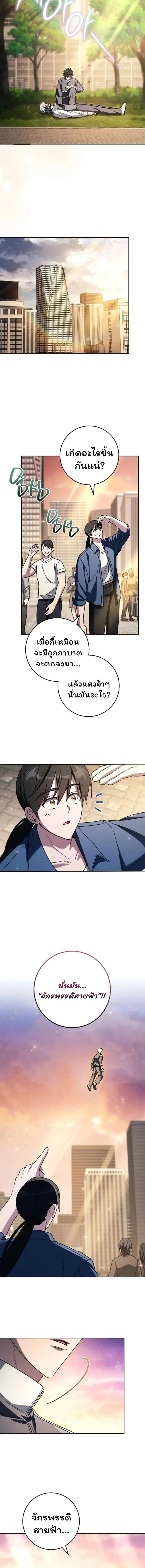 The Top Ranker_s Guide to an Aspiring Writer Life ตอนที่ ตอนที่ 40 รูปที่ 17