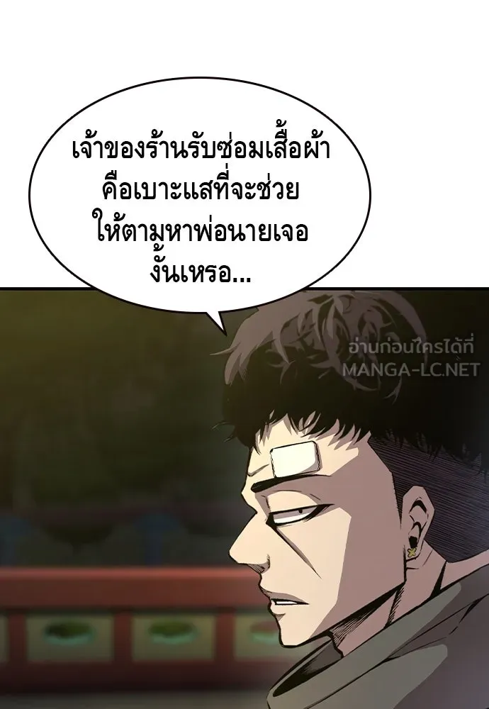 King Game ตอนที่ 79 ฮวังมูเจ (13) รูปที่ 21