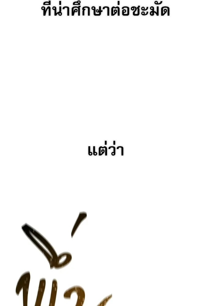 นักล่าฆ่าเพื่อรอด ตอนที่ 17 รูปที่ 7
