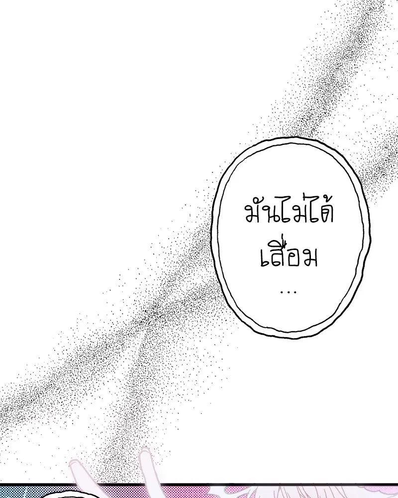 การิน BlaCX ปริศนาอาถรรพ์สีดำ ตอนที่ 20 กลัวมือ (จบ) รูปที่ 80