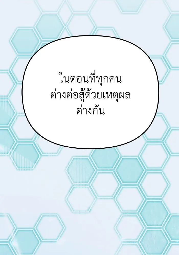 การแข่งขันของผู้เกิดใหม่ ตอนที่ 78 รูปที่ 8