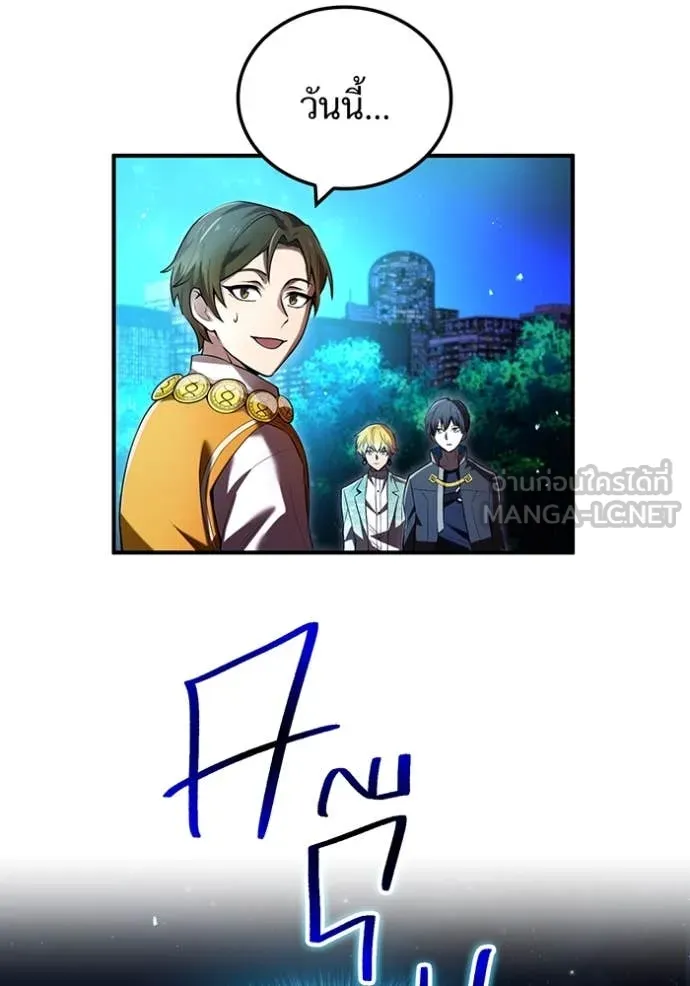 ฮันเตอร์สกิลโกง ตอนที่ 66 รูปที่ 11