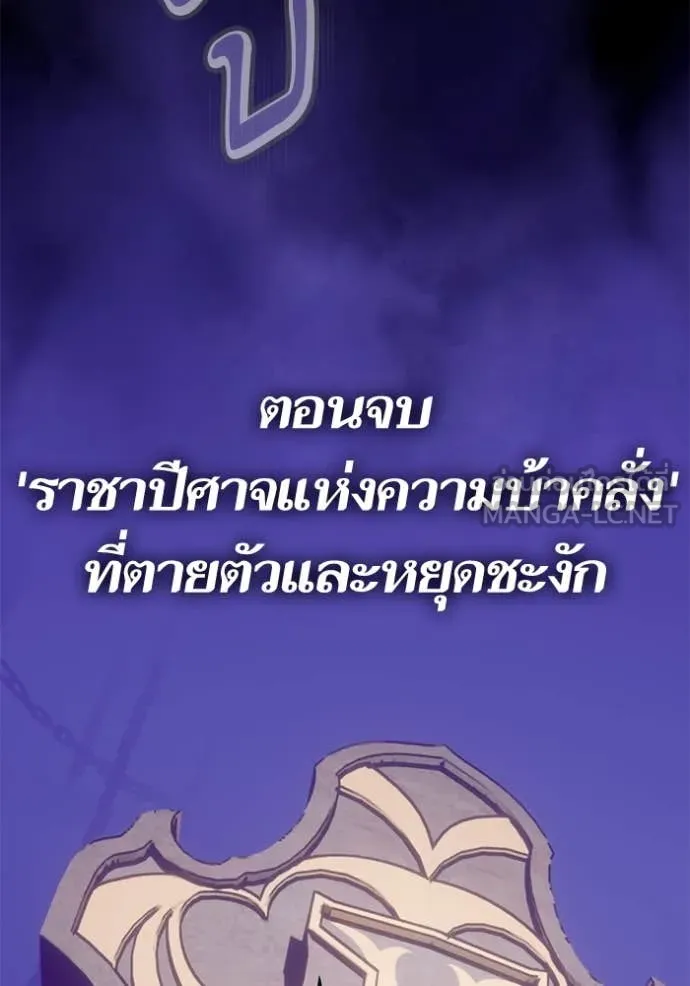 Return to Player ตอนที่ 212 รูปที่ 94