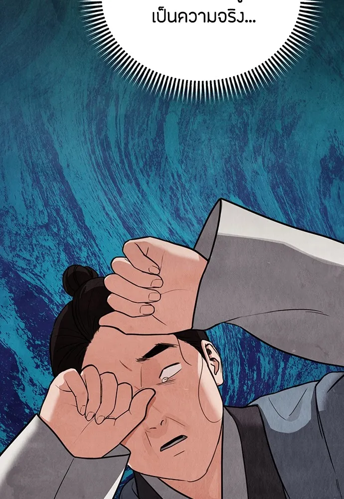 ความลับของสาวร่างทรง ตอนที่ 10 รูปที่ 47