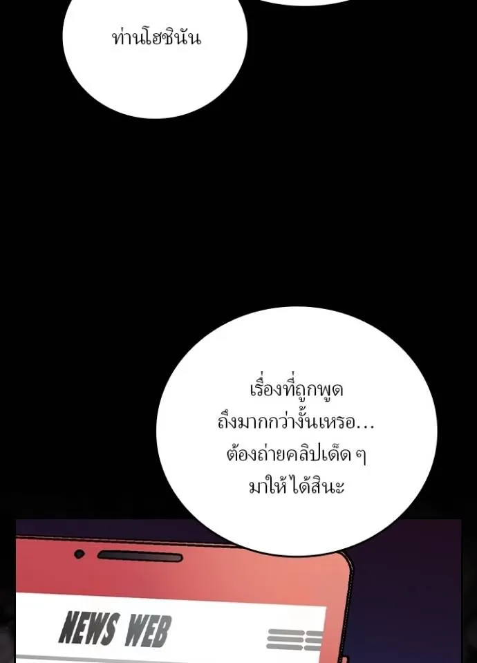 เป้าหมายครั้งที่ 2 ตอนที่ 15 รูปที่ 134