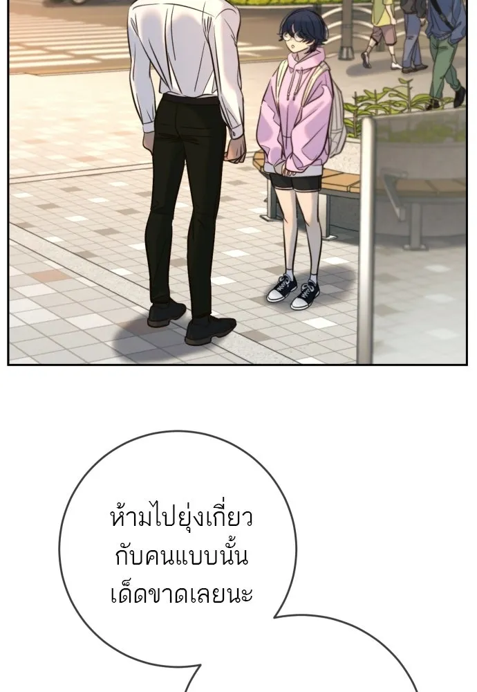 พริบตาเปลี่ยนโลก ตอนที่ 39 รูปที่ 79