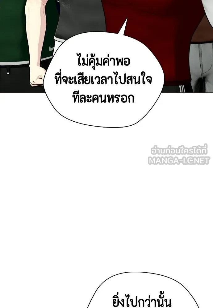 หมาหัวเน่าเก๋าเกินไป ตอนที่ 178 รูปที่ 27