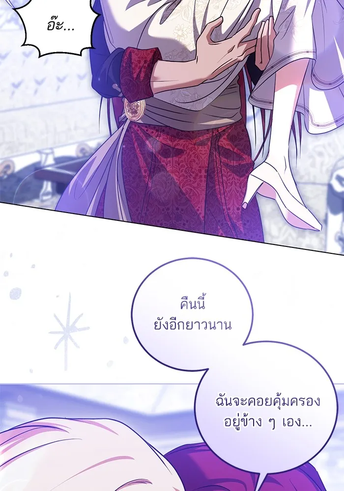 ทางหลุดพ้นของนักบุญลวง ตอนที่ 53 รูปที่ 37