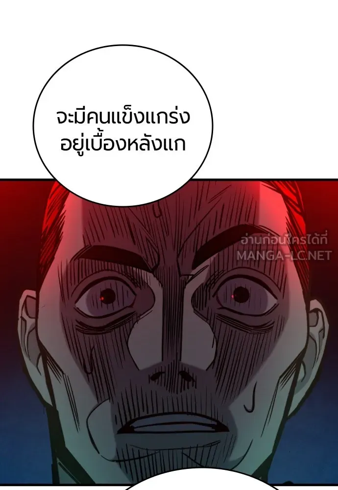 มือพิพากษา ตอนที่ 22 รูปที่ 96