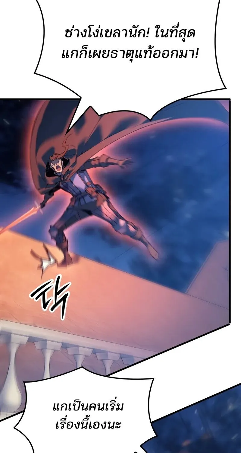 The Indomitable Martial King ตอนที่ ตอนที่ 56 รูปที่ 94