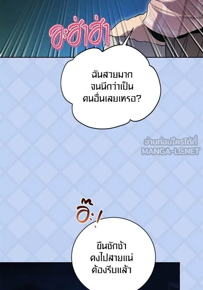 ออร่าดาราอัจฉริยะ ตอนที่ 60 รูปที่ 56