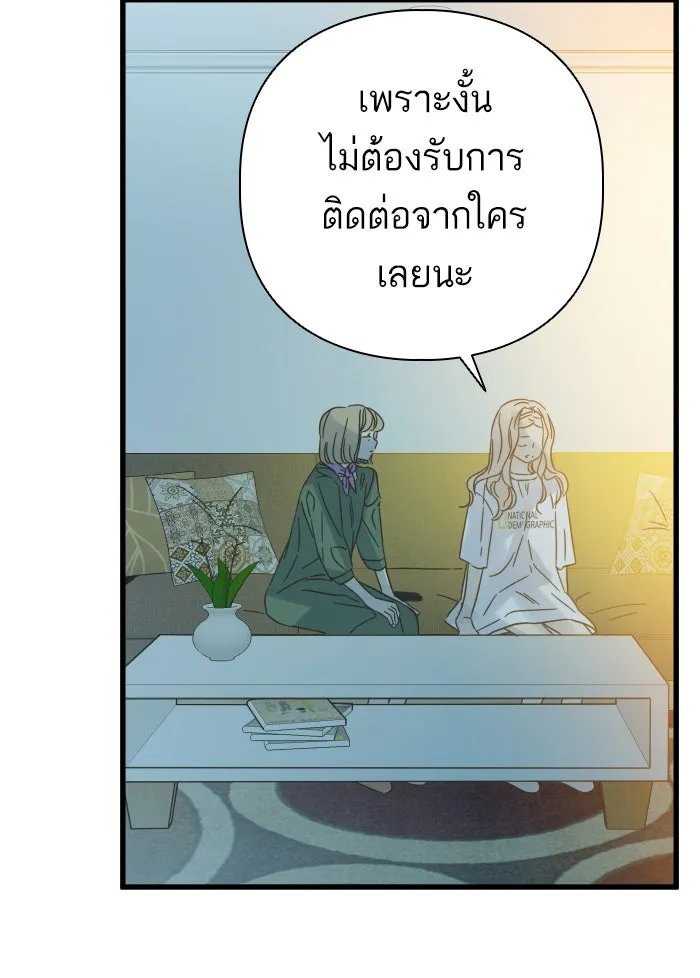 ฉันมันร้าย หรือเพราะโลกไม่น่ารัก ตอนที่ 116 รูปที่ 25