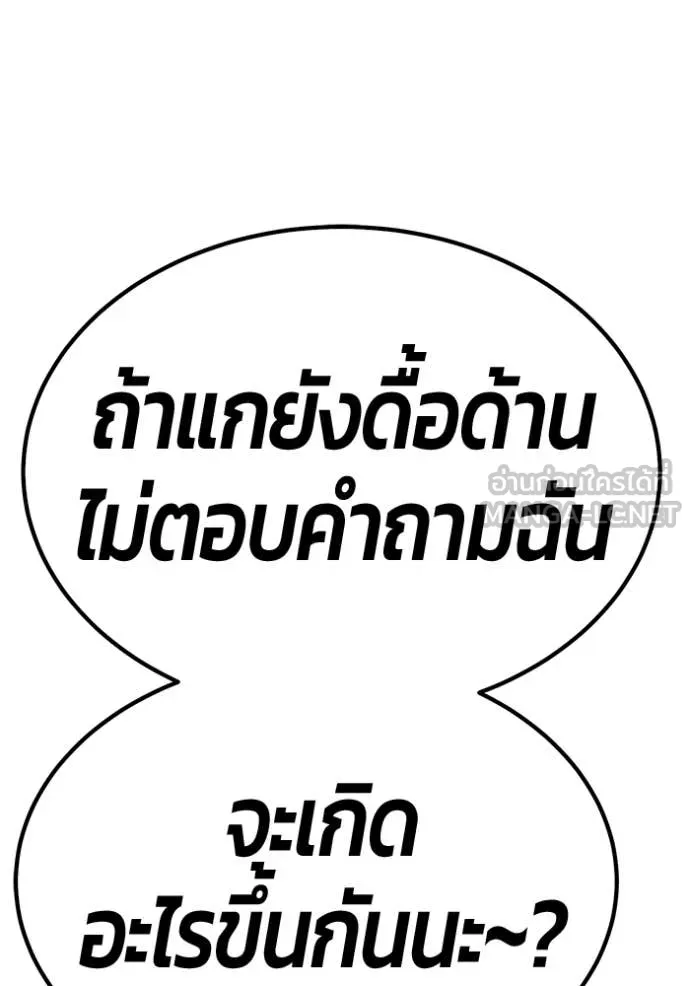 +99 ท่อนไม้ ตอนที่ 163 รูปที่ 136