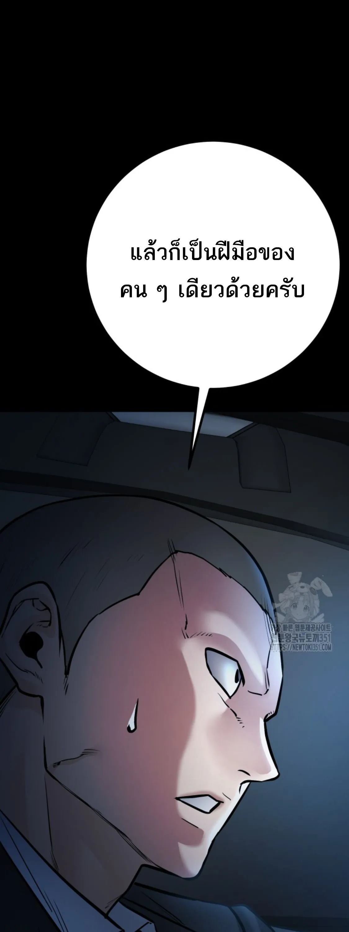 Blade of Retribution ดาบแห_งการลงท_ณฑ_ ตอนที่ ตอนที่ 35 รูปที่ 53