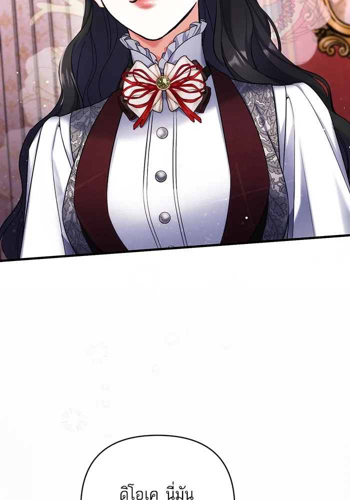 แด่ตัวละครโปรดที่ถูกทิ้ง ตอนที่ 71 รูปที่ 7
