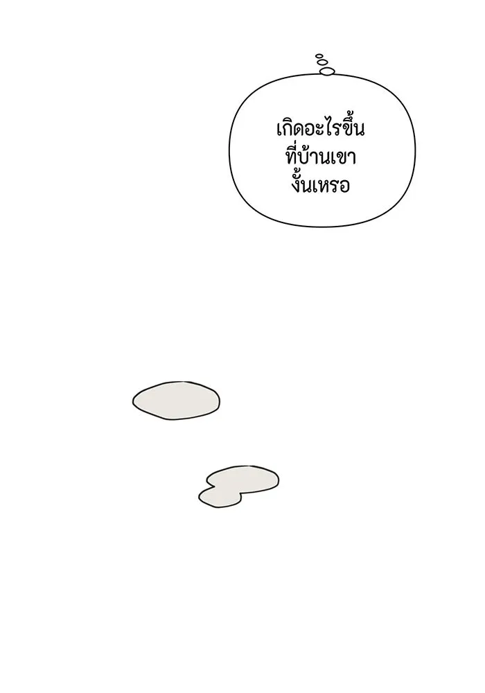 เพียงรุ่งอรุณ ตอนที่ 23 รูปที่ 76