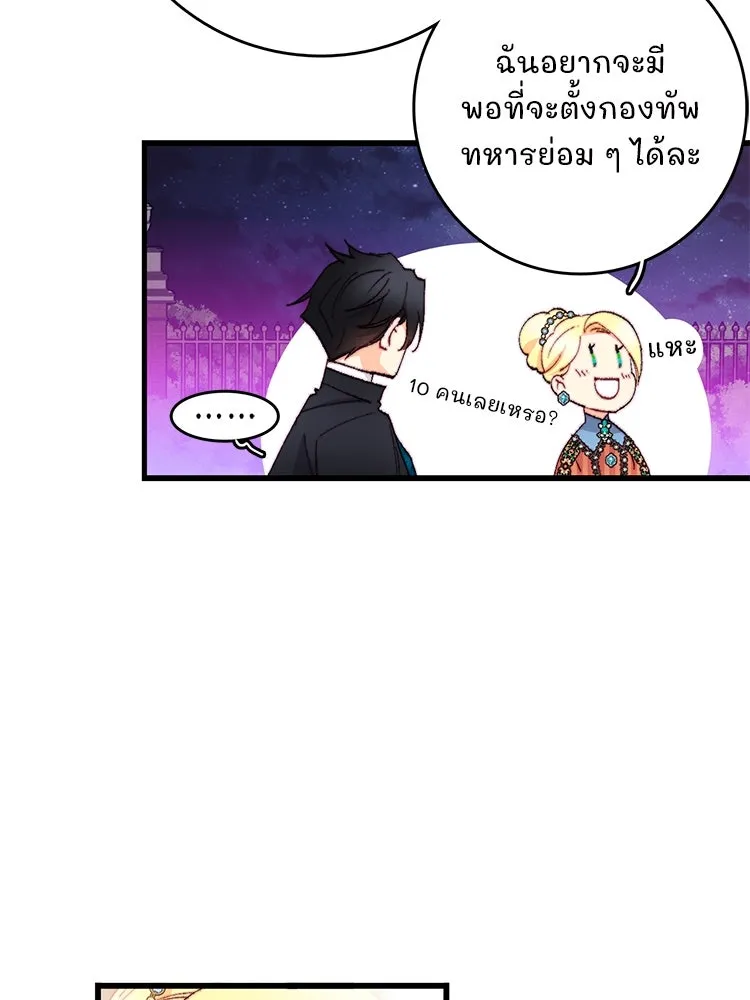 Bring the Love ตอนที่ 117 รูปที่ 11