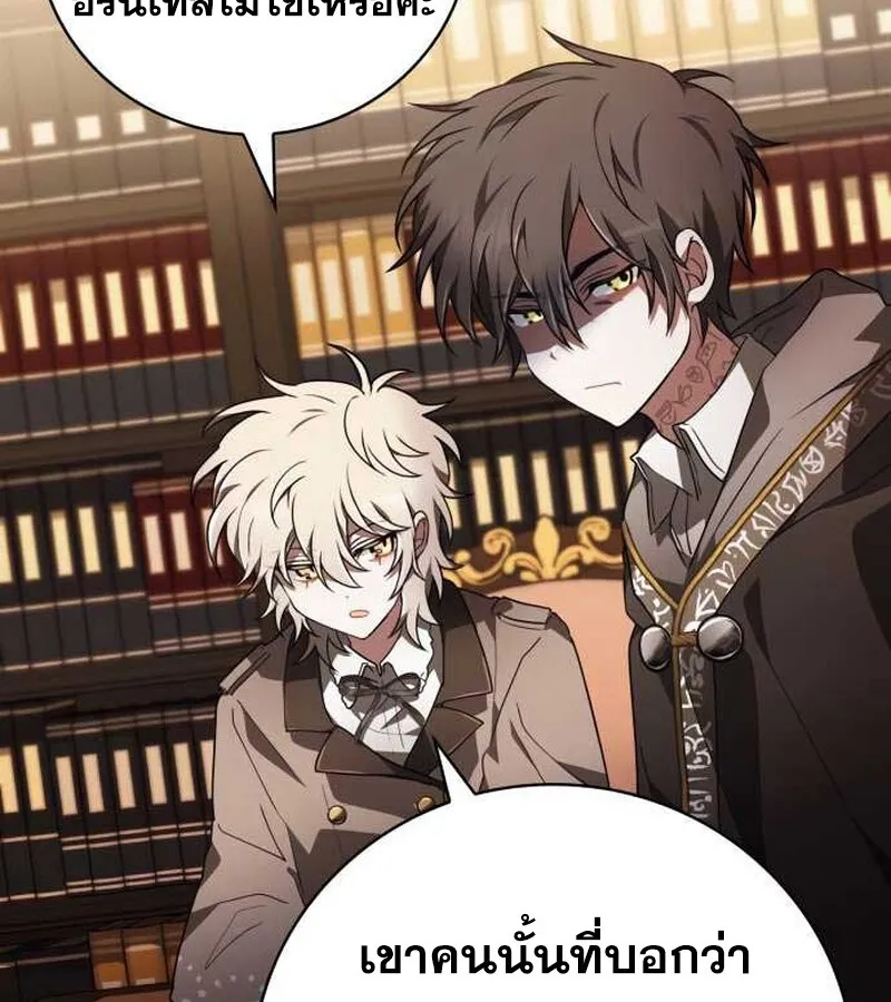 I Become a Legendary Arch Mage by Reading a Book ฉ_นกลายเป_นจอมเวทย_ในตำนานจากการอ_านหน_งส_อ ตอนที่ ตอนที่ 36 รูปที่ 57