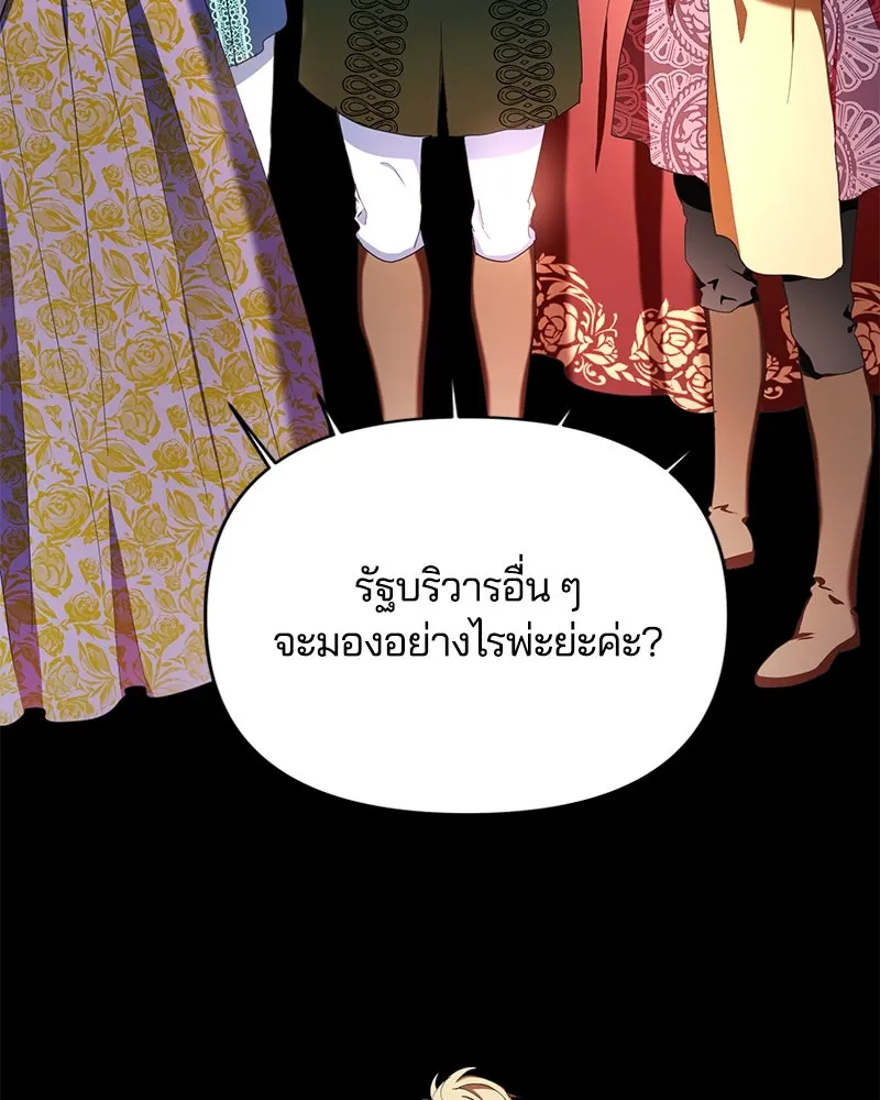 คนรักตายกลายเป็นทรราช ตอนที่ 23 รูปที่ 41