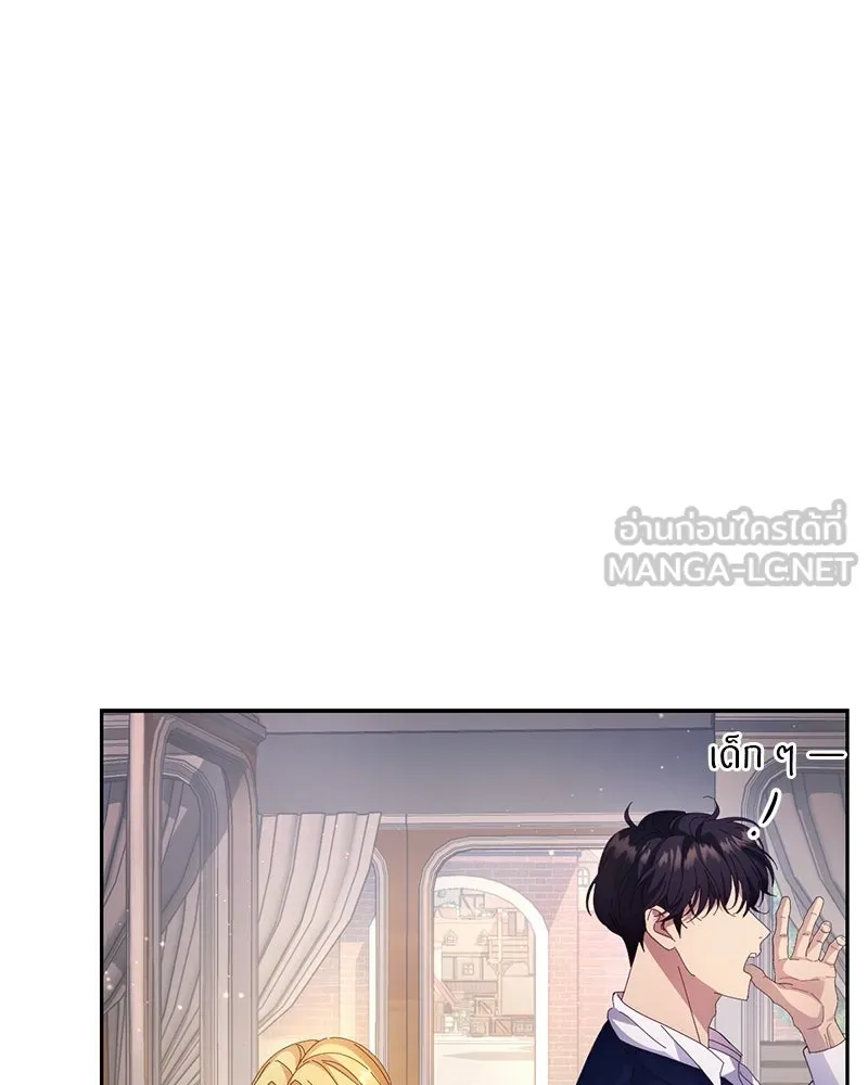 ถ้าเป็นนางร้าย ขอตายดีกว่า ตอนที่ 5 รูปที่ 54