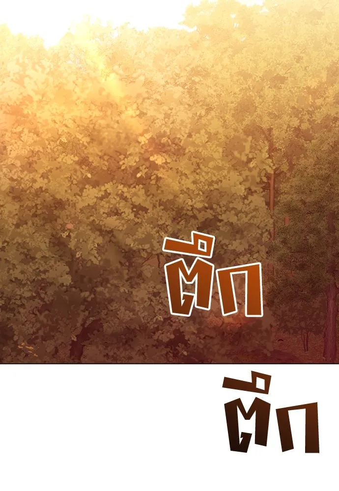 วิธีหนีตายจากนิยายโรคจิต ตอนที่ 42 รูปที่ 2