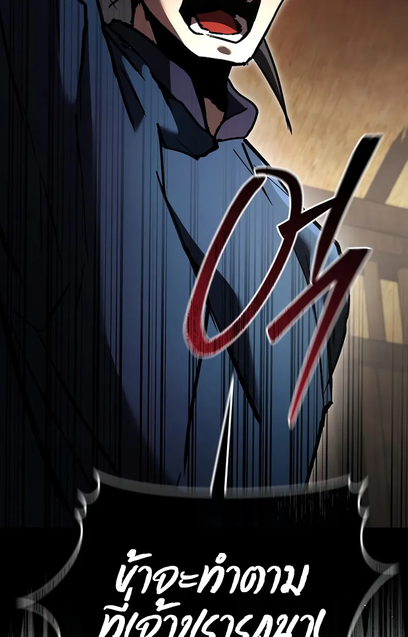 Reborn on the Demonic Cult Battlefield ยอดอ_จฉร_ยะผ_หวนค_น ตอนที่ ตอนที่ 20 รูปที่ 125