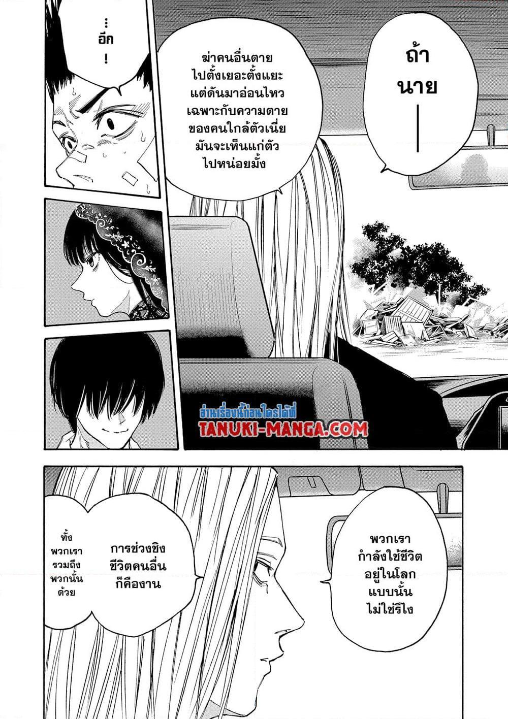 Manga-lc-com อ่านมังงะ อ่านการ์ตูน ออนไลน์ ฟรี Sakamoto Days ตอนที่ 1 2 3 4 5 6 7 8 9 10 11 12 13 14 ฟรี ไม่มีโฆษณา Manga-lc - อ่าน มังงะ อ่าน การ์ตูน ออนไลน์ อ่านมังงะ ฟรี
