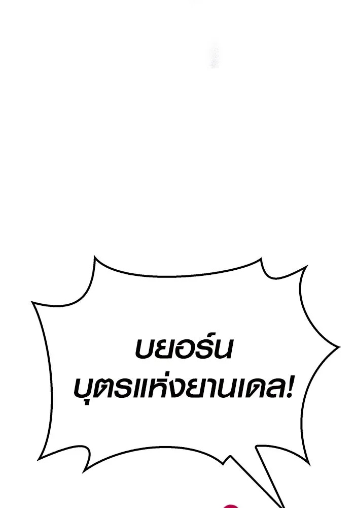 เอาชีวิตรอดในเกมฉบับคนเถื่อน ตอนที่ 2 รูปที่ 172