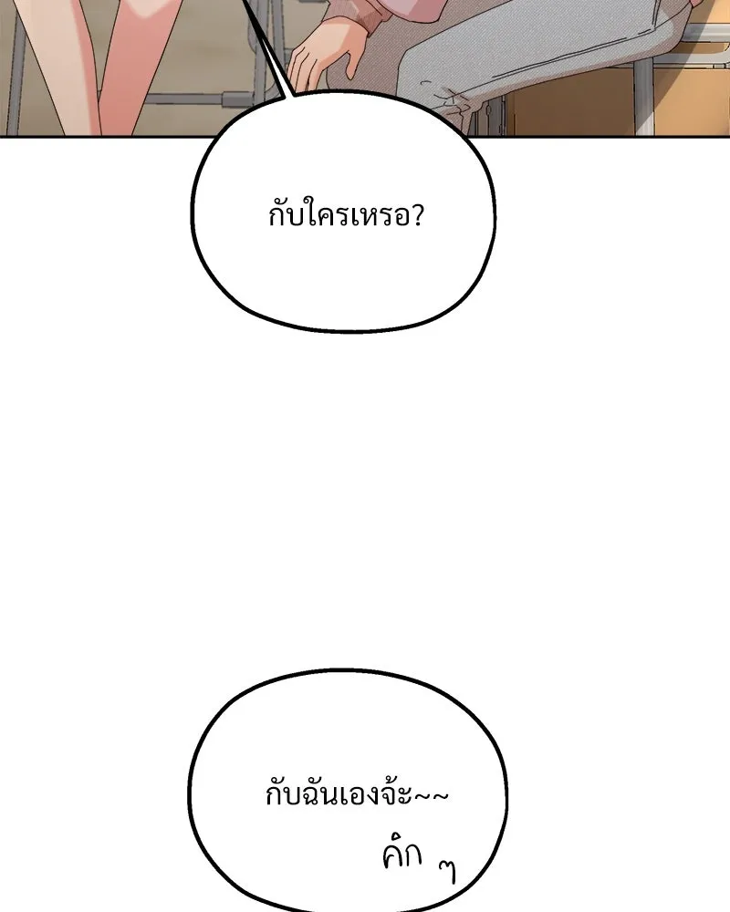 Pyramid Game เกมพีระมิด ตอนที่ 71 รูปที่ 74