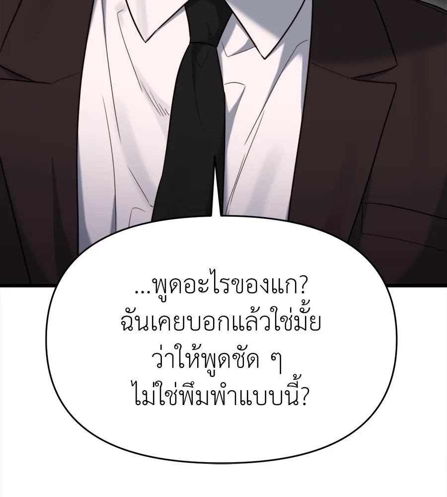 ปรารถนารักอันงดงาม ตอนที่ 44 รูปที่ 61