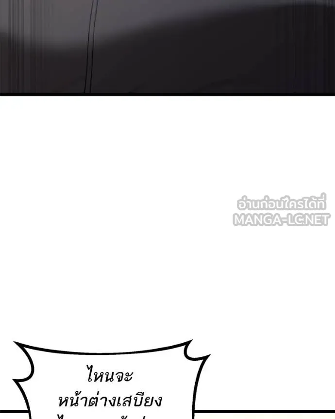 โทษที พื้นที่นี้ ตอนที่ 33 รูปที่ 120